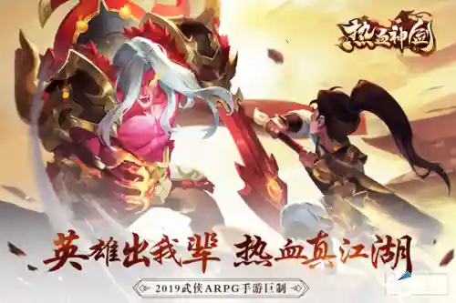 热血神剑一折充值平台(手游折扣平台哪个靠谱)