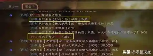 吕布破甲阵容搭配(吕布8个最强阵容推荐)插图16