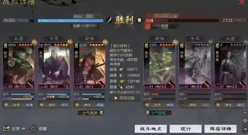魏延阵容搭配率土之滨怎么配(率土之滨沙摩柯最强阵容)插图6