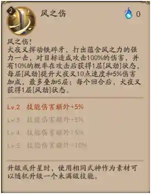 阴阳师犬夜叉技能(阴阳师杀生丸值得练吗)插图1