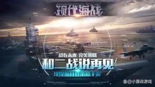 十大海战手游(海战游戏排行榜前十名)插图4
