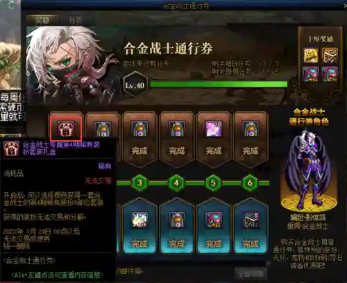 dnf稀有装扮(第1～12期稀有装扮图片)插图8