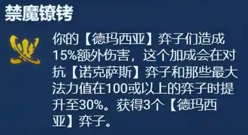 弑神之力阵容搭配图鉴(弑神之力是什么意思)插图17