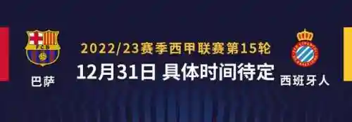 巴萨逆转奥萨苏纳(皇马客场复仇让巴萨绝望)插图16