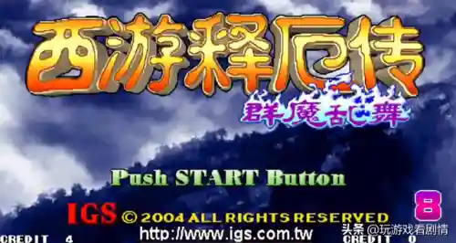 西游记释厄传1手机版(西游释厄传一代bug大全)插图14