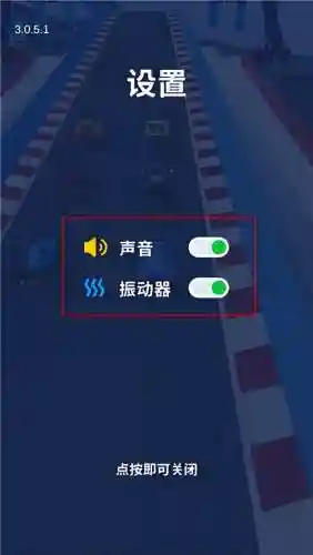 飞车大师游戏(飞车大师内置mod菜单最新版)插图2