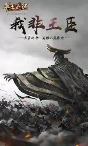 最火的三国类游戏(三国题材游戏排行榜)插图8