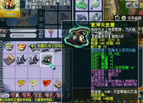 梦幻西游生死劫(梦幻144飞升完美准备攻略)插图3