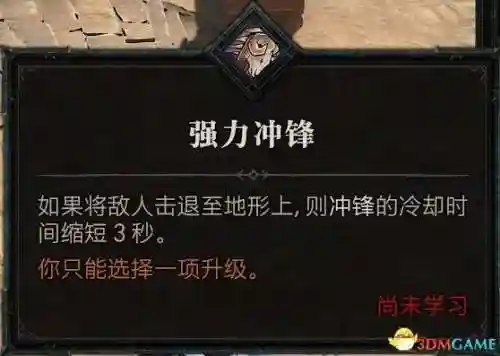 暗黑2野蛮人技能加点图(暗黑2野蛮人最强流派)插图67