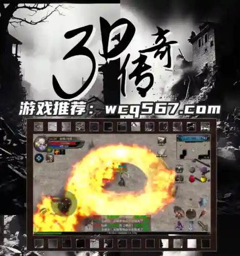 最火爆的传奇手游(2024年最新传奇手游排行榜)插图4