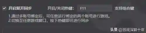 dnf双开助手(dnf怎么双开同步)插图5