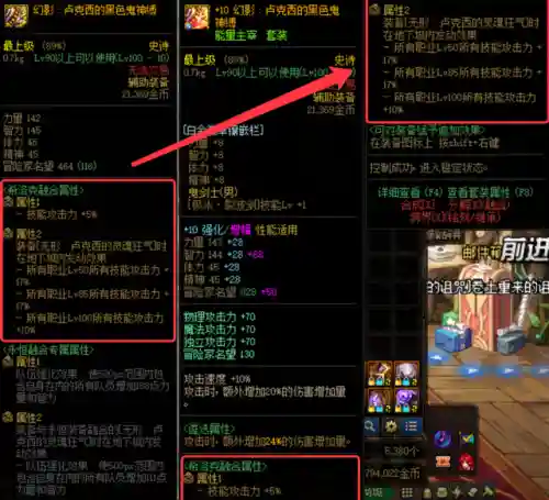 dnf装备一览表(DNF装备图鉴)插图8