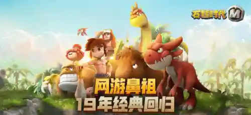从石器时代发展到现代的游戏(从原始部落到未来科技的游戏)插图4