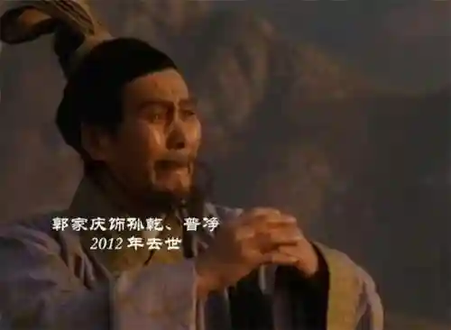 三国演义已故演员名单(86年三国演义演员表)插图29