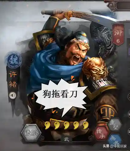 许褚郭嘉阵容搭配最新(许褚阵容最强推荐)插图1