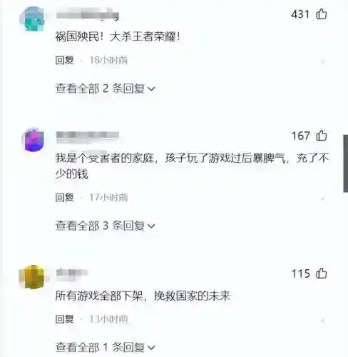 王者最近出啥事了(王者荣耀这两天怎么了)插图8