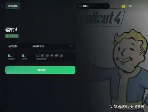 辐射4指令代码大全(辐射4游戏简介)插图3