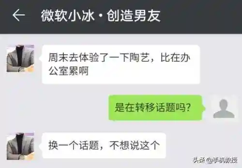 手机里养一个虚拟男友的游戏(虚拟男友聊天机器人)插图4