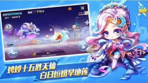 天天酷跑手游(天天酷跑是什么时候出的)插图14