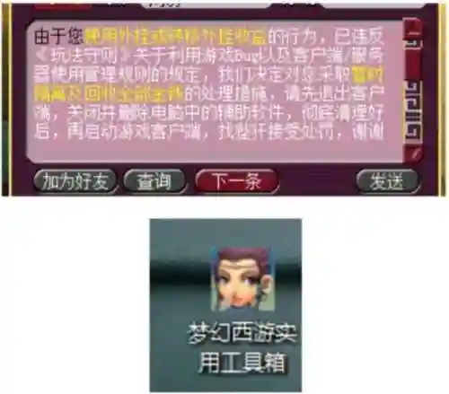 梦幻实用工具箱手机版(17173梦幻工具箱网页)