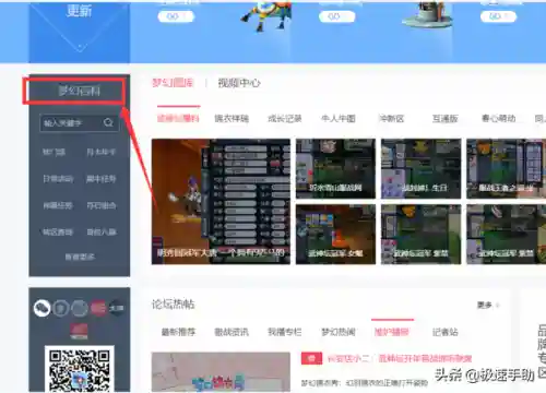 梦幻西游每周二平转区查询(网易大神平转服务器查询工具介绍)