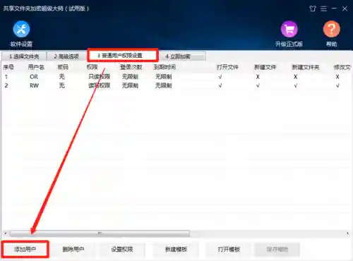 文件夹加密超级大师激活码(文档加密)插图10 文件夹加密超级大师激活码(文档加密)插图10