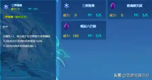 赛尔号逆势麒麟(赛尔号十大最强精灵)插图11