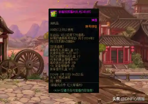 2021年dnf强化11上12技巧(DNF平民怎么强化12)插图5
