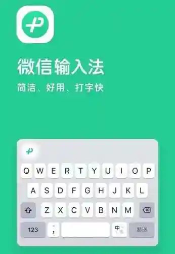 拼音输入法手机版(汉字上面有拼音的软件)插图1