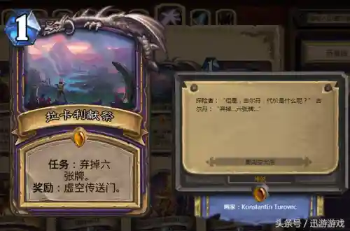 炉石传说任务卡大全(炉石传说勇闯安戈洛卡牌一览)插图2