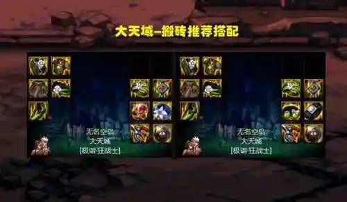 暗黑3套装地下城攻略(套装地下城31 35 37 40)插图2