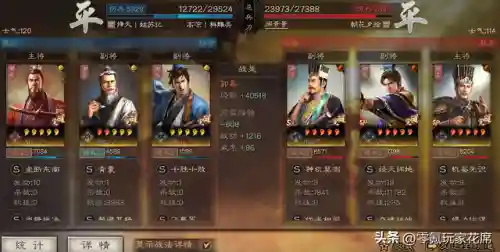 孙权吕布郭嘉阵容搭配(三国志战略版阵容搭配大全)插图17