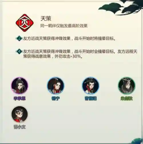 剑网3阵容搭配(剑网3选什么角色厉害)插图12