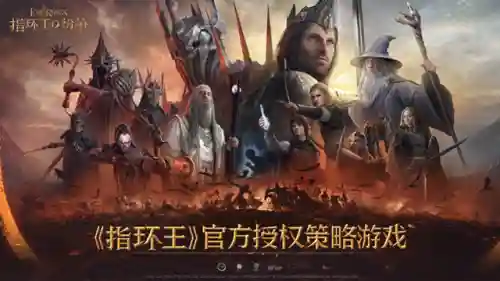 指环王游戏单机(以魔戒为背景的单机)