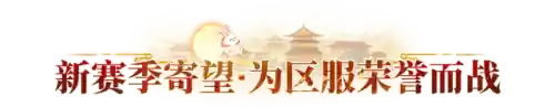 长安幻想星火阵容搭配(长安幻想晨星培养攻略)插图5