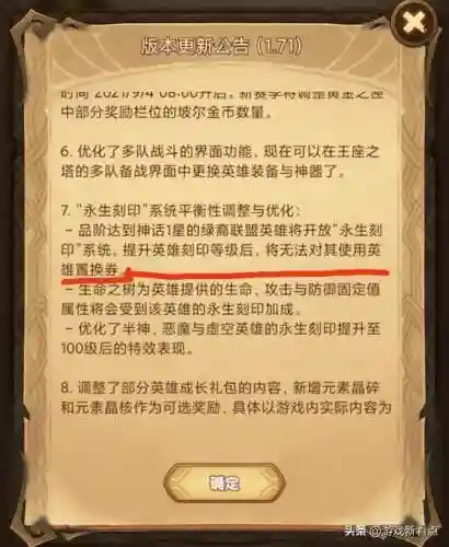 剑远梦境阵容搭配图(剑与远征梦境boss阵容最新)插图5