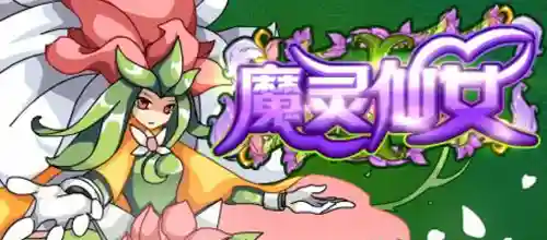 赛尔号草系精灵推荐(赛尔号十大最强精灵)