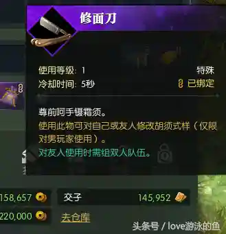 逆水寒牢狱风云攻略(牢狱风云通关方法)插图7