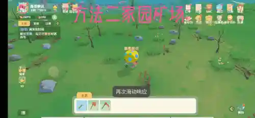 摩尔庄园手游银矿石怎么获得(摩尔庄园银矿石不够去哪里)插图3