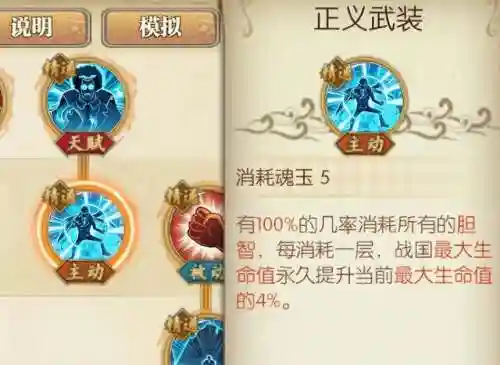 大将战国搭配什么阵容(大国战最强后期阵容)插图2