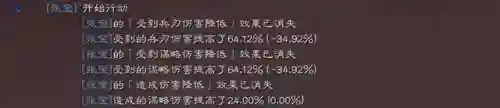 张角陆抗阵容搭配(率土之滨陆抗周泰最强搭配)插图8