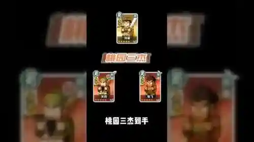无双群雄传阵容搭配(真三国无双霸阵容推荐)插图2