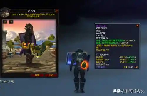 魔兽世界海山小怪掉落(海山小怪都掉什么装备)插图7