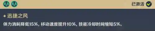 胡桃阵容搭配温迪(浅胡桃是什么颜色)插图6