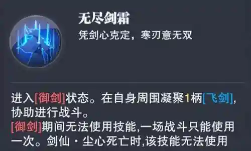 剑道尘心搭配的阵容(剑尘心魂环最佳搭配)插图4