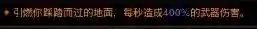 暗黑3 绝命掉落(暗黑3最变态的5件装备)插图34