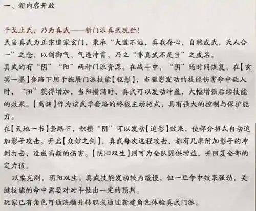 真武特效推荐阵容搭配(真武三国阵容推荐)
