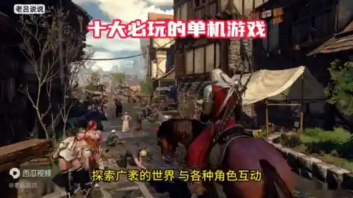 游戏单机游戏(免费无网络单机游戏)插图1