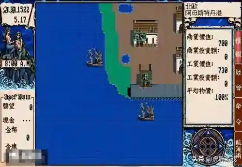 大航海时代4人物收集(大航海时代4所有伙伴)插图8