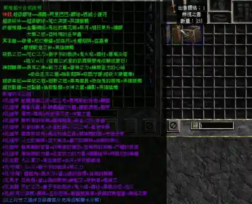 暗黑2装备库中文目录(暗黑2十大稀有暗金装备)插图6